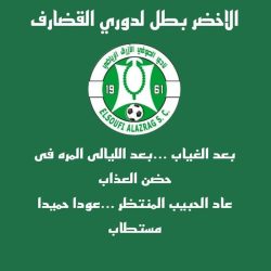 الصوفي بطلا لدوري القضارف