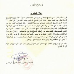مجلس سوداكال :سنقاضي شركة جياد وسنطلب القبض على حازم مصطفى عبر الإنتربول.. ونحذر من التعامل مع المجموعة الفاقدة للشرعية