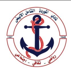 الكشف عن المدير الفني ابرز قرارات موردة الابيض 