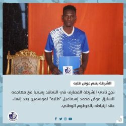 الشرطة يتعاقد رسميا مع مهاجمة السابق ” طلبة”