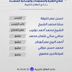 مجلس الهلال يعتمد قطاع التقنية والمعلومات