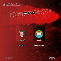 المنتخب يتعادل ايجابيا مع اثيوبيا