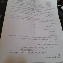 الاوضاع تتفجر من جديد بين المجلس الاعلي للشباب والرياضة واتحاد الخرطوم