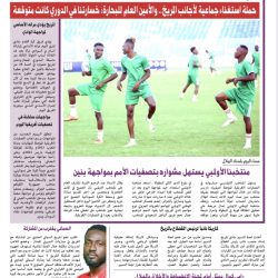 صحيفة كورة سودانية العدد رقم (21) PDF