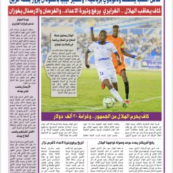 صحيفة كورة سودانية العدد رقم (12) PDF