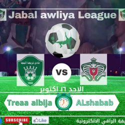الراقي ينازل الشباب مساء اليوم باستاد الجبل