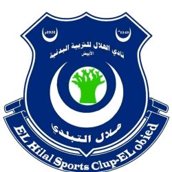 هلال الأبيض يلبي دعوه الهلالي الكبير (حسن زكريا) والفريق يوالي تحضيراته لقمة عروس الرمال