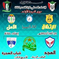 مباراتان في دوري كنانة