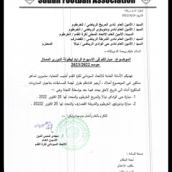 موكب ٢٥ اكتوبر يؤجل مباريات الممتاز