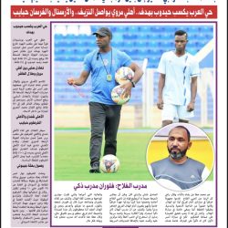 صحيفة كورة سودانية العدد رقم (24) PDF