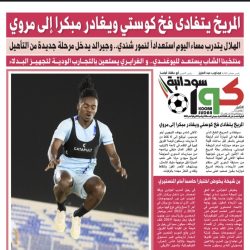 صحيفة كورة سودانية العدد رقم (32) PDF