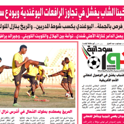 صحيفة كورة سودانية العدد رقم (34) PDF
