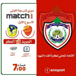 الصقر والمريخ يقصان شريط دوري الاولى بالنهود