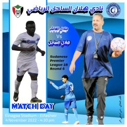 هلال الساحل يقتنص نقطة من ملعب النقعة ومايكل يسجل في أول ظهور