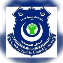 بعثة هلال الابيض تصل النهود وسط استقبالا حافلا