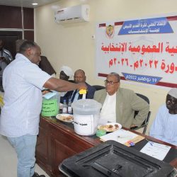 إعلان نتيجة إنتخابات إتحاد الابيض