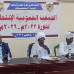 في انتخابات الاتحاد المحلي لكرة القدم بالابيض  ابو البشر رئيسا_عادل نائبا_ القوصي للمسابقات_ ابوالخير القانونية_ الشفيع للمالية