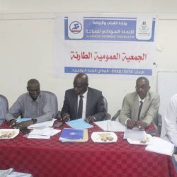 في عمومية السباحة الطارئة  اجازة الميزانية وتعديلات النظام الاساسي للاتحاد بعد نقاش استمر لاكثر من اربع ساعات  المفوضية تشيد بالاتحاد وماتم خلال الجمعية ودياب يؤكد دعمهم ومساندتهم للولايات