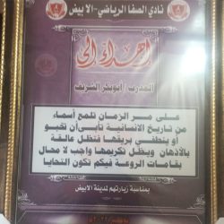 نادي الصفا يحتفى ببعثة الزمالة ام روابة