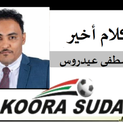 إعلام الإتحاد…كل إناء بما فيه ينضح..!!