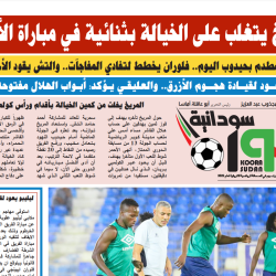 صحيفة كورة سودانية العدد رقم (65) PDF