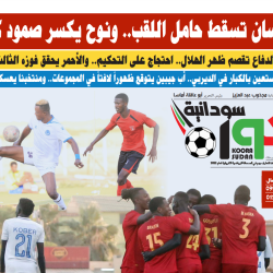 صحيفة كورة سودانية العدد رقم (76) PDF