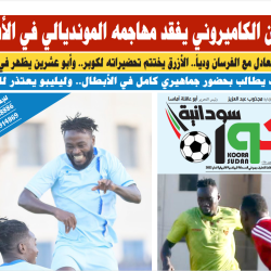 صحيفة كورة سودانية العدد رقم (78) PDF