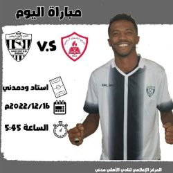 ديربي الأشقاء :  الاهلي مدني يستضيف المشعل أربجي في لقاء ساخن بالتاهيلي