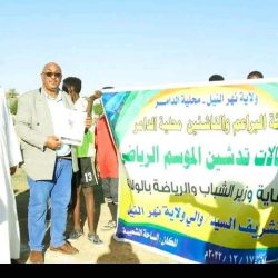 تدشين الموسم الرياضي للبراعم والناشئين بالدامر