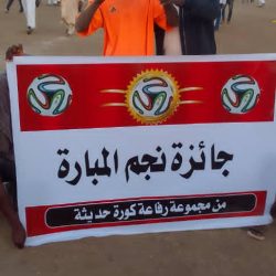 النصر الشرفة يقسو على الأمل كتير العوامرة برفاعة