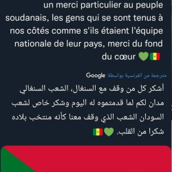 ساديو ماني يقدم شكرة للشعب السوداني لوقفتهم مع المنتخب السنغالي
