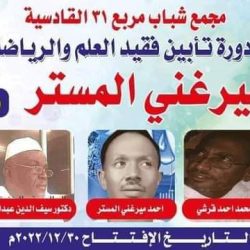 لجنة التدريب المحلية بكوستي تكرم المستر وفقداء ٣١