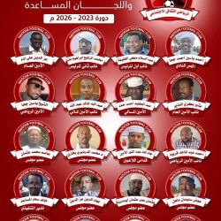 مجلس إدارة نادي حيدوب يعقد اجتماعه الأول ويقرر تعيين الدكتور عبدالهادي حامد محمد أميناً للعلاقات الخارجية