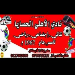 الأهلي يكسب ديربي الحصايا ويشعل دوري الإنتساب بالدامر