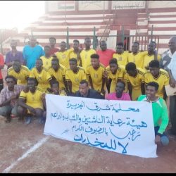 إتحاد الناشئين والبراعم والشباب بمحلية شرق الجزيرة يحارب المخدرات