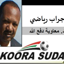 معاً .. ضد التعصب