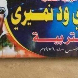 عمومية ود نميري دنقلا تختار مجلس إدارة جديد