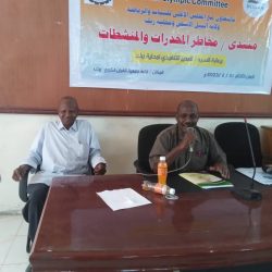 اللجنة الأولمبية السودانية والمجلس الأعلي للشباب والرياضة وادارة الشباب محلية ربك ينظمون منتدي مخاطر المخدرات والمنشطات