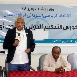 بتشريف قيادات الأولمبية..أفتتاح كورس التحكيم الدولي لرفع الاثقال المستوي الاول ..