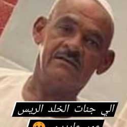 وفاة الرمز الرياضي بالدويم عمر عابدين ..