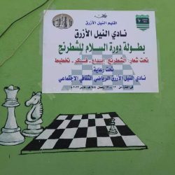 مجلس إدارة نادي النيل يرعي بطولة السلام للشطرنج