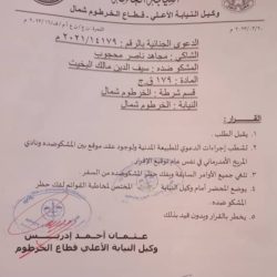 النيابة تشطب بلاغ سيف تيري وترفع حظره