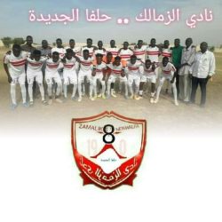 ظل حبيساً للدرجة الثانية ل10 سنوات  الزمالك حلفا يتطلع للعودة لدوري الاضواء
