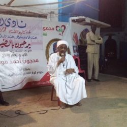 النادي الأهلي القضارف يقيم افطاره السنوي وتأبينا لرموزه