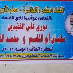 إفتتاح دورة الفقيدين للكرة الطائرة بابوحمد