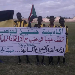 إعتماد أكاديمية حنين للمواهب بحلفا