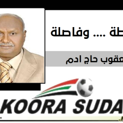 فلوران يفعل هذا اتدرون لماذا !!؟؟