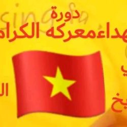 ترتيب الفرق فى دورة شهداء معركة الكرامة بنادى المريخ حلفا