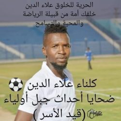 اعتقال لاعب مريخ الأبيض في جبل اولياء بواسطة قوات الدعم السريع المتمردة