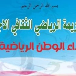 نادي كريمة الأبيض ينظم دورة نداء الوطن
